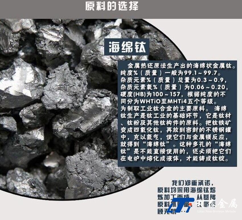 钛锭、钛合金锭、锆/镍锭