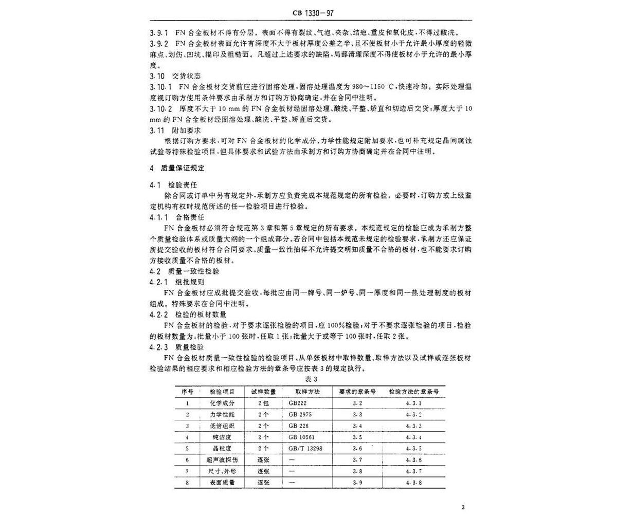 n_页面_4.jpg