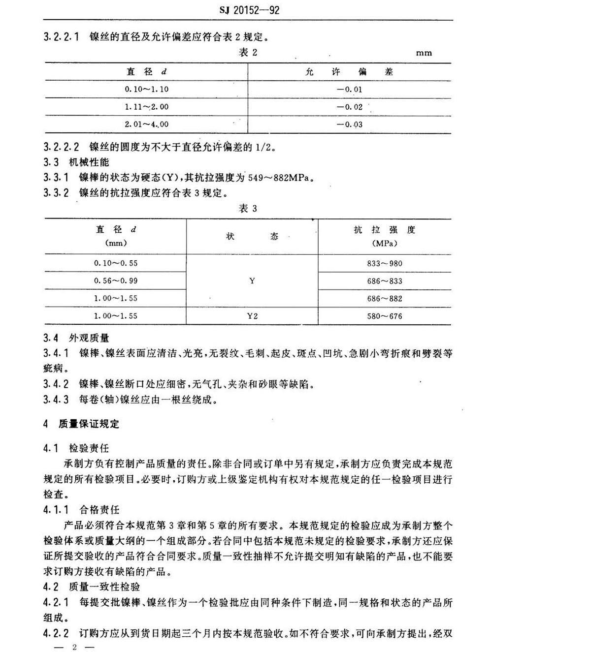 nn_页面_2.jpg