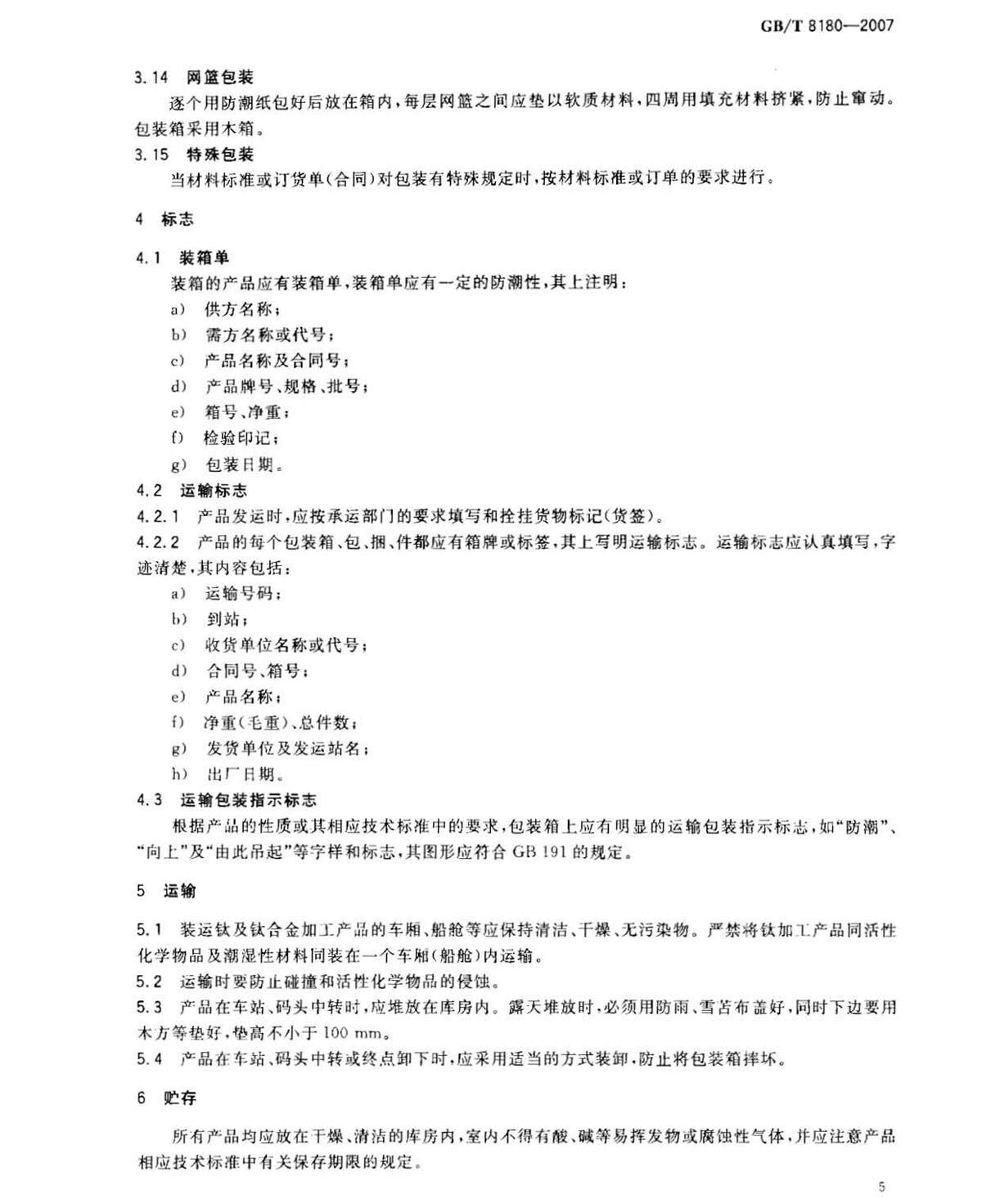 t_页面_7.jpg