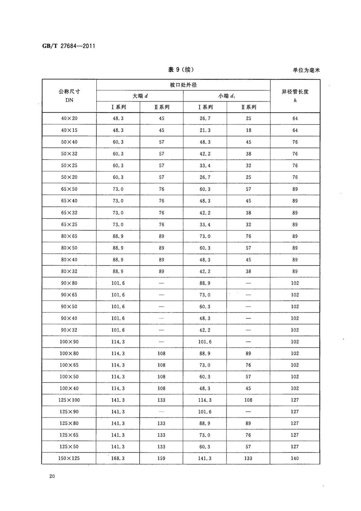 ab_页面_22.jpg