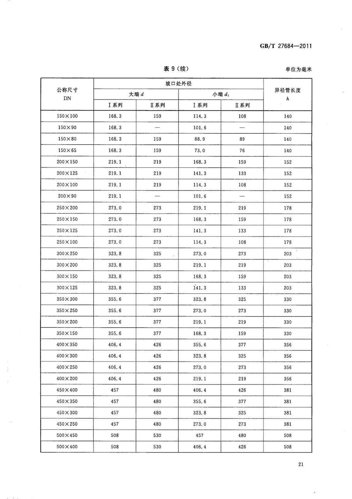 ab_页面_23.jpg