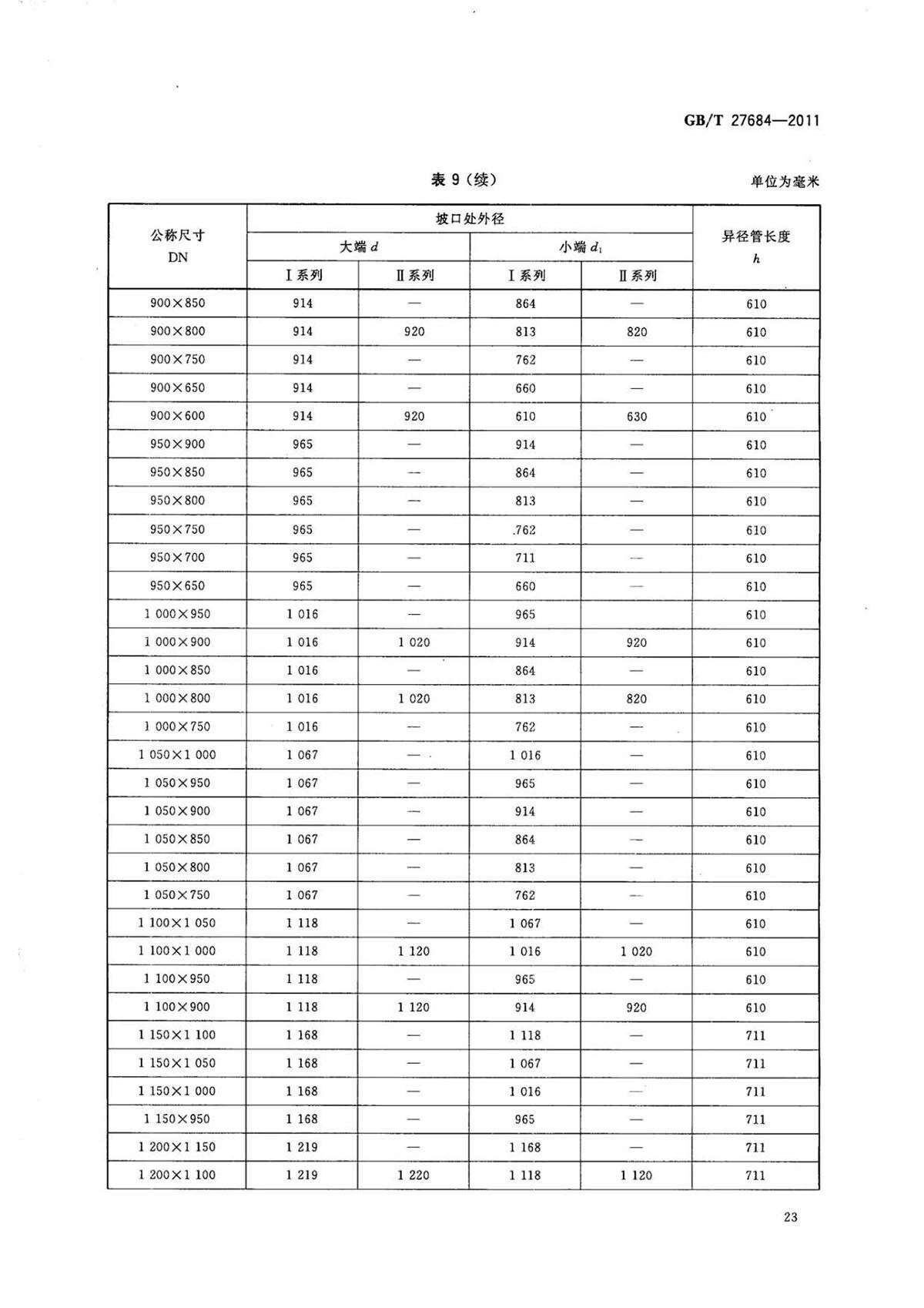 ab_页面_25.jpg