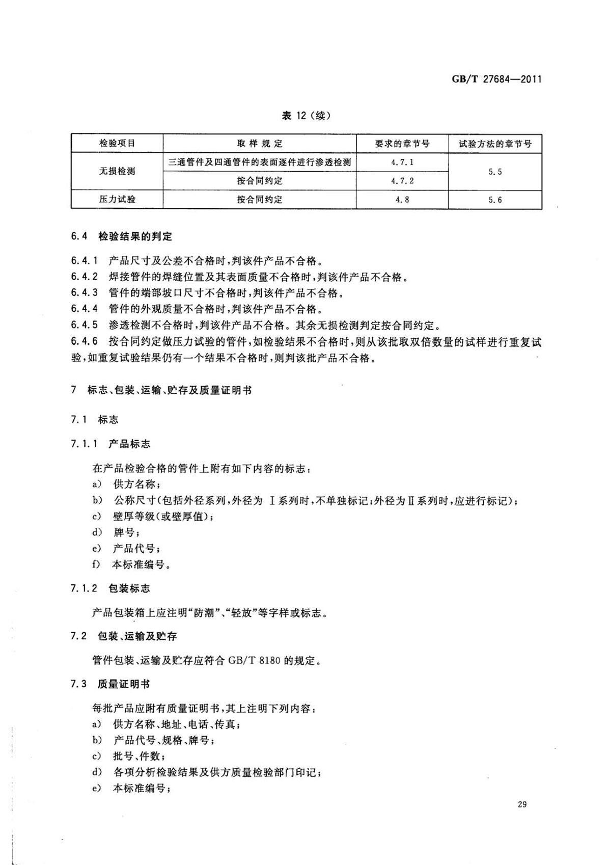 ab_页面_31.jpg