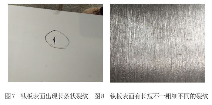 表表裂纹类缺点